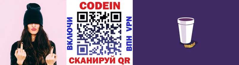 Codein Purple Drank  omg маркетплейс  Дудинка 
