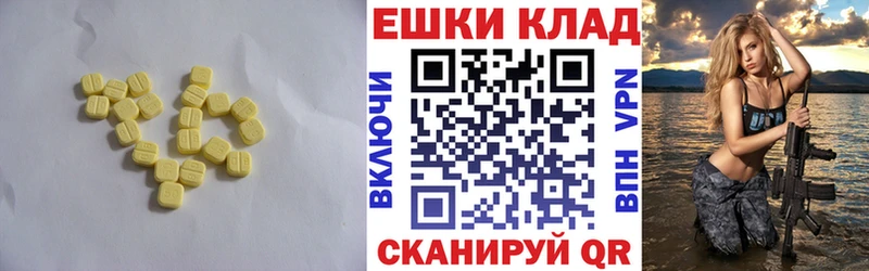 Экстази 280мг  Дудинка 